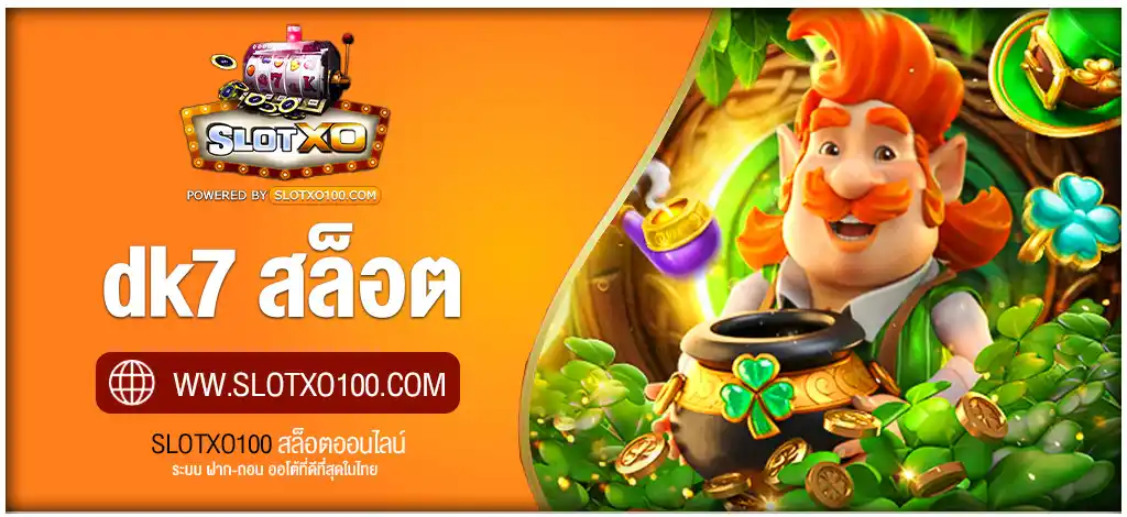 dk7 สล็อต