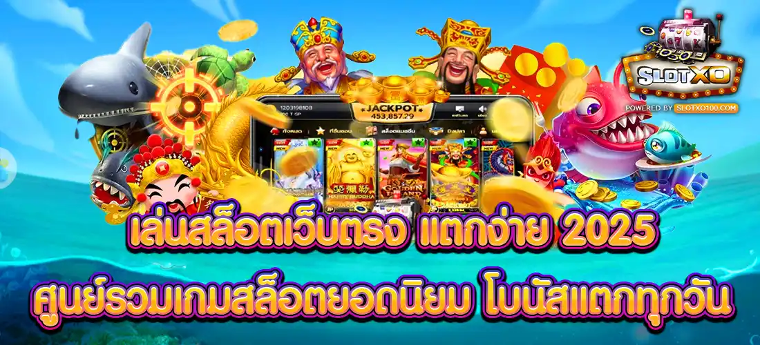 สล็อต
