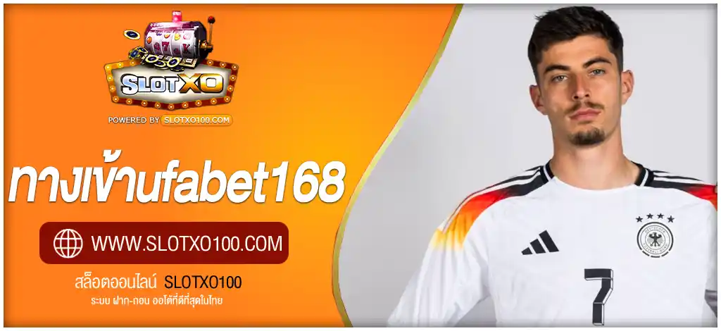 ทางเข้าufabet168