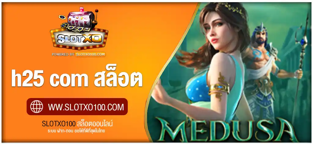 h25 com สล็อต