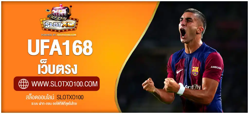 UFA168 เว็บตรง คาสิโนออนไลน์ แทงบอล บาคาร่า เกมสล็อต อันดับ 1